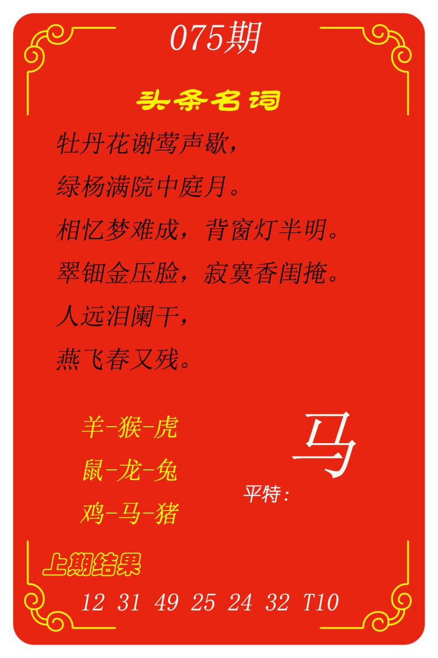 075期头条名词[图]